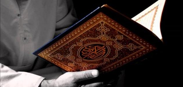  ترتيب سور القرآن